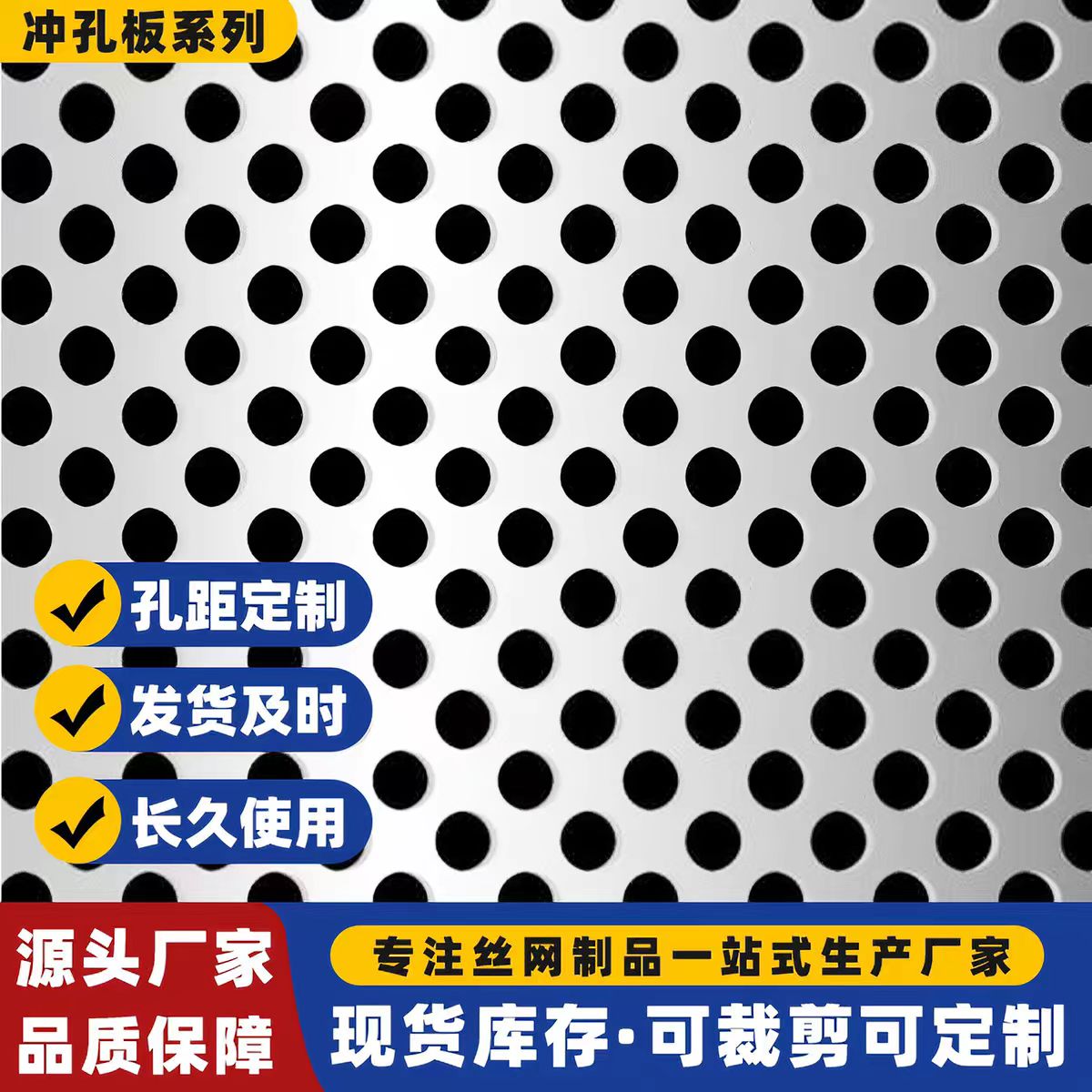 济南市不锈钢冲孔板圆孔板 - 价格