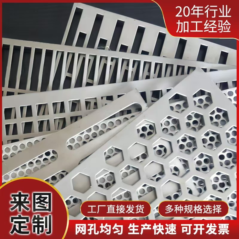 济南市筛片冲孔网板 - 哪里好