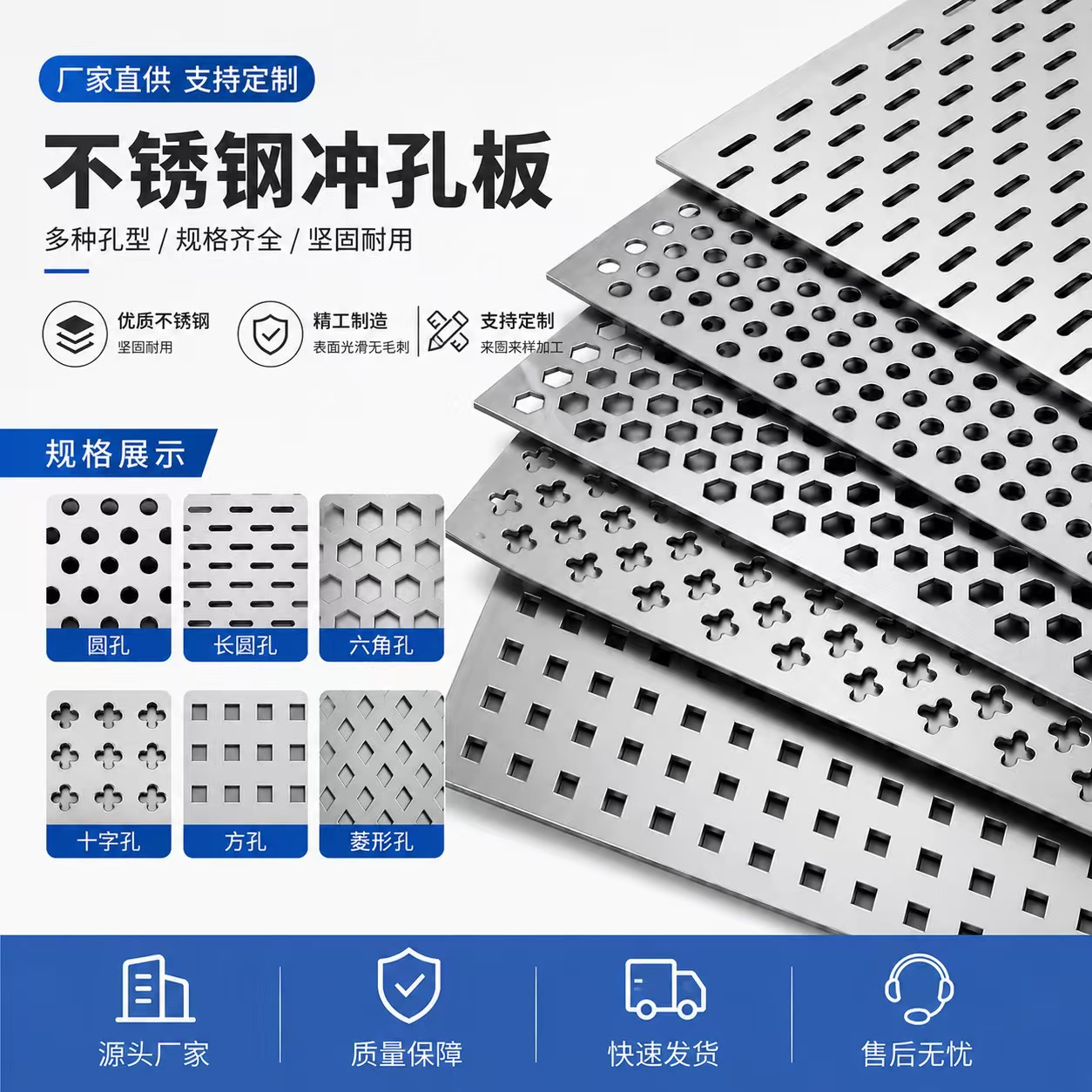 济南市圆孔板不锈钢冲孔板 - 厂家