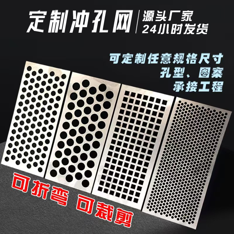 济南市铝板冲孔冲孔网 - 一站式服务